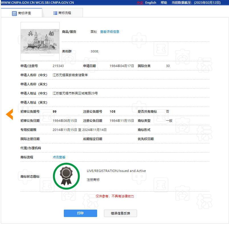 微信图片_20230215185422.png