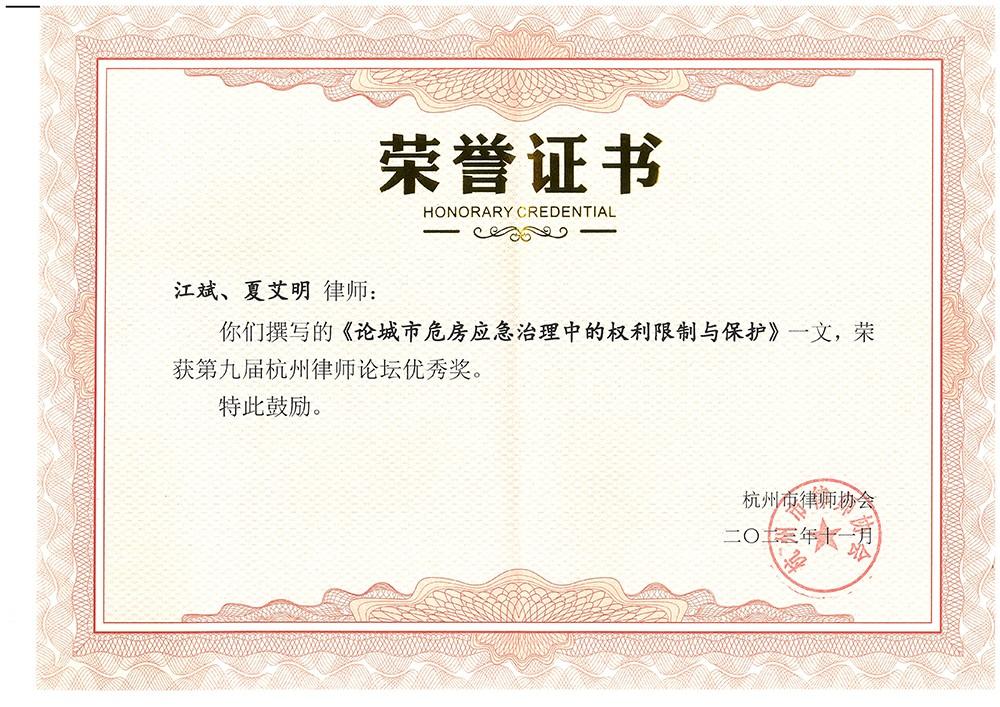 获奖证书.png