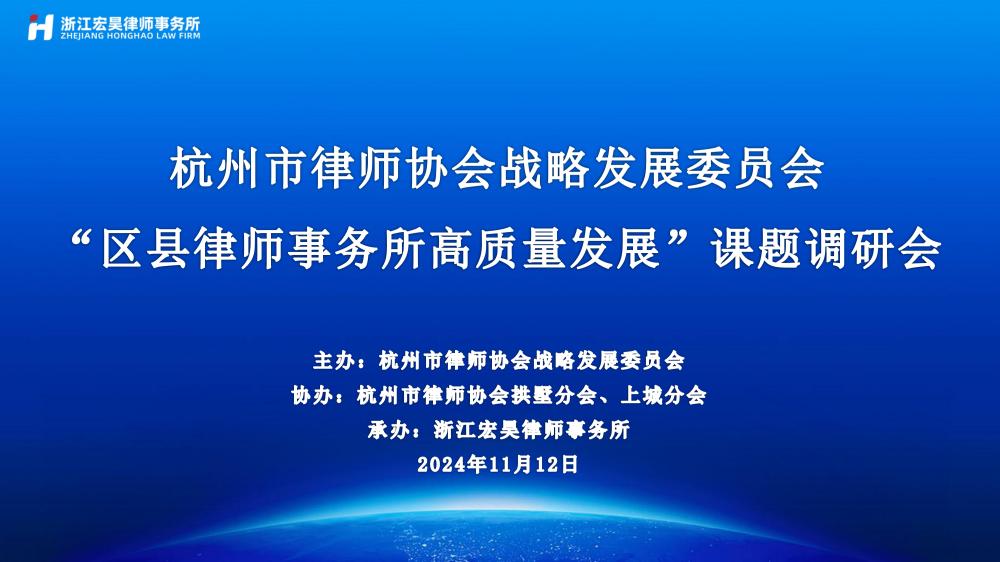 20241112调研背景_page-0001.jpg