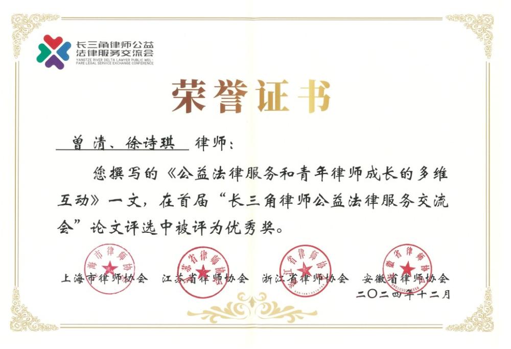 荣誉证书.png