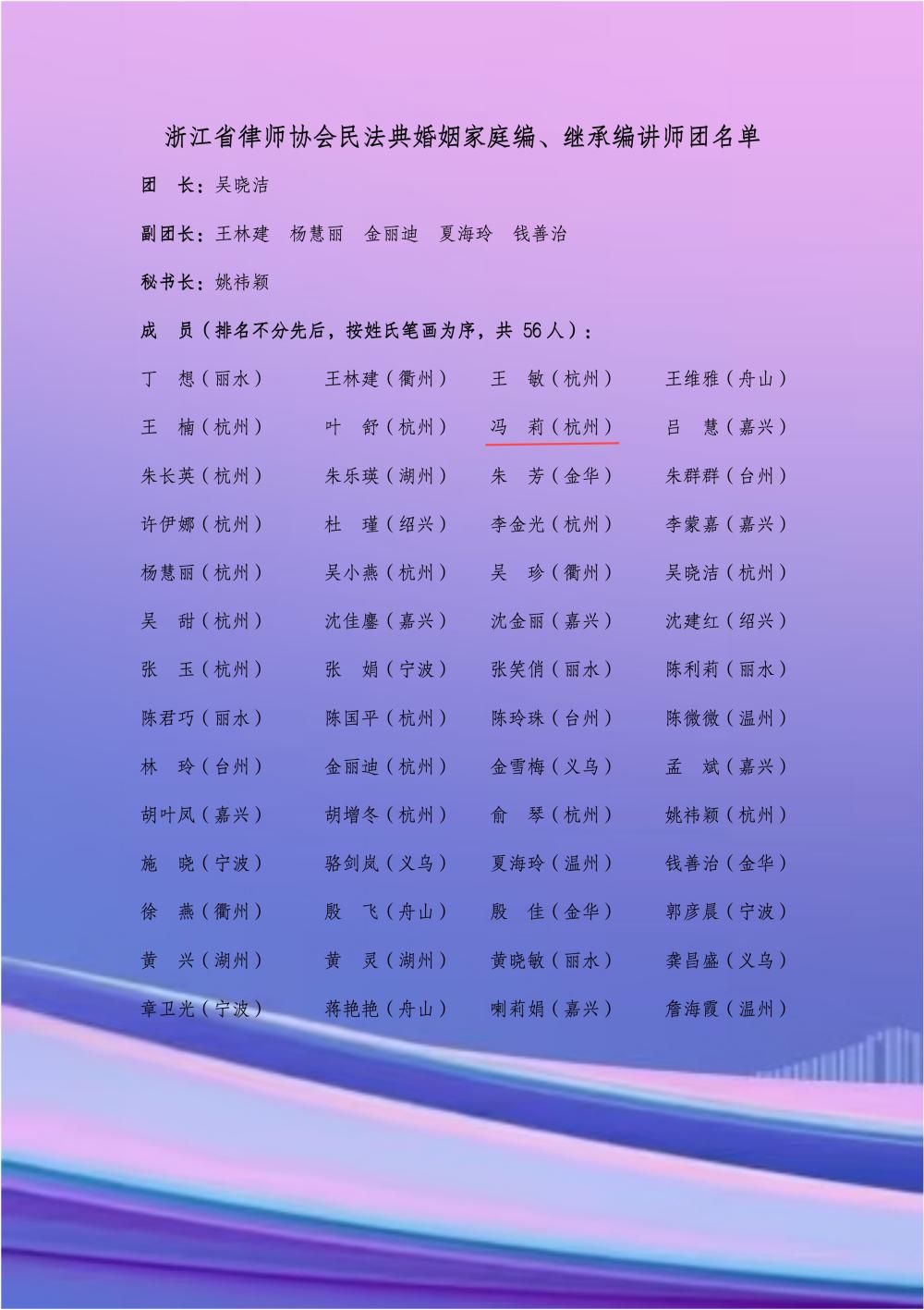 讲师团名单.png