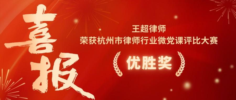 红金色喜庆获奖荣誉喜报公众号封面.png