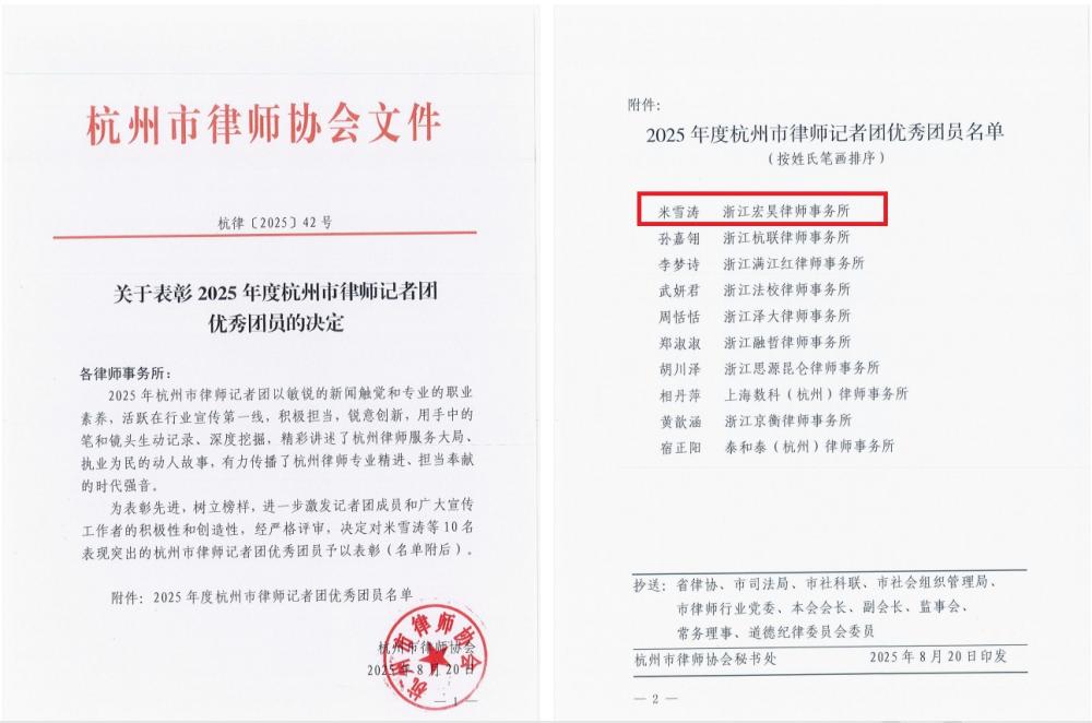 米雪涛表彰文件截图.png 米雪涛表彰文件截图.png