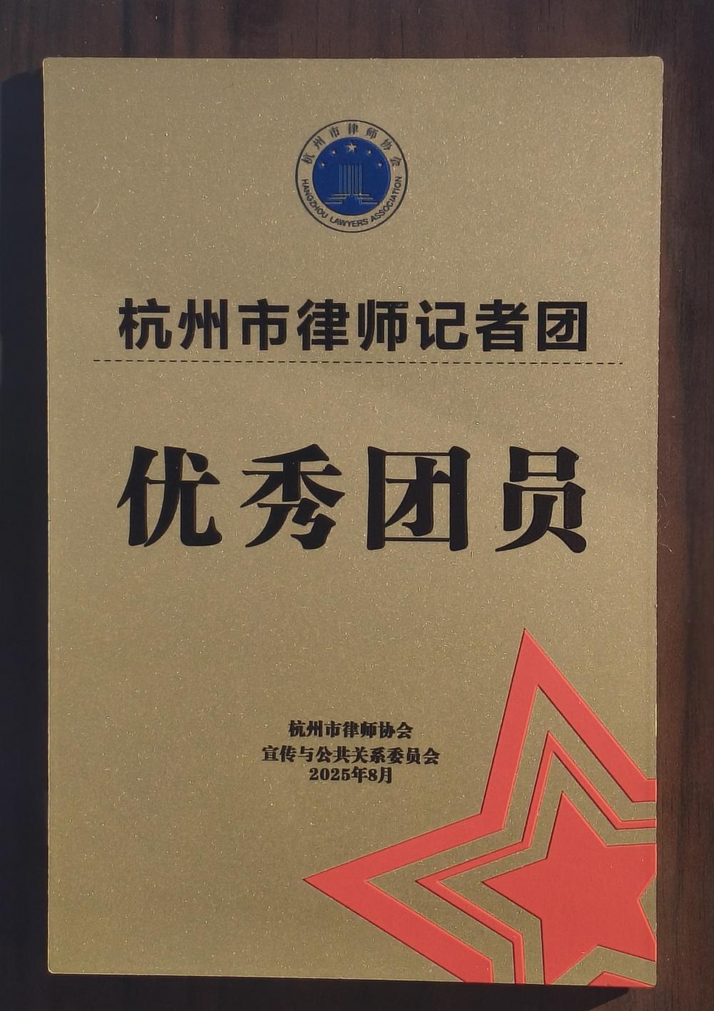 优秀团员奖牌1_副本.jpg 优秀团员奖牌1_副本.jpg