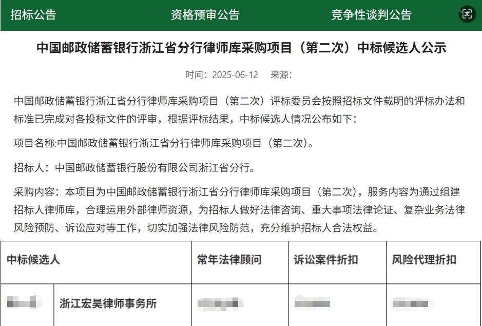 邮政银行(隐藏)图片.png 邮政银行(隐藏)图片.png