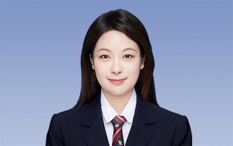 王一竹 实习律师