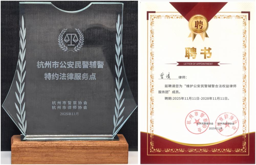 聘书拼图.jpg 聘书拼图.jpg