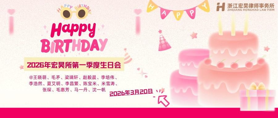第一季度生日会海报.png