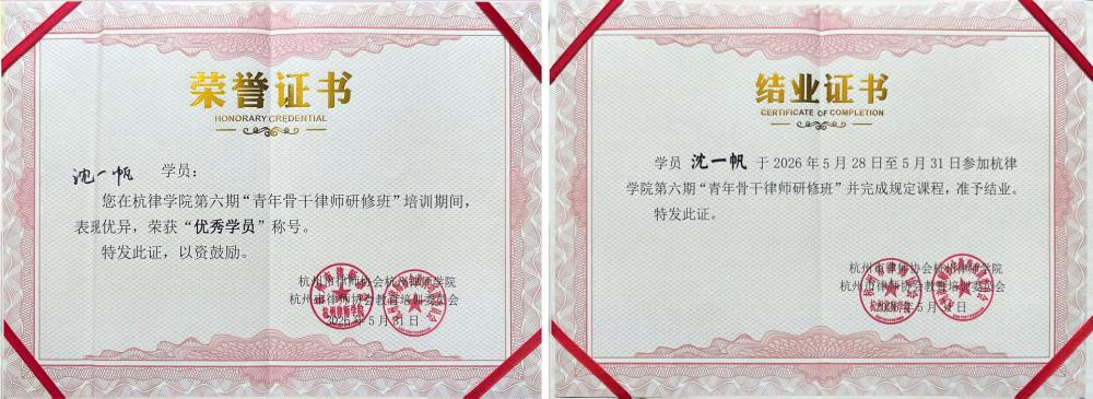 荣誉、结业证书拼图.jpg